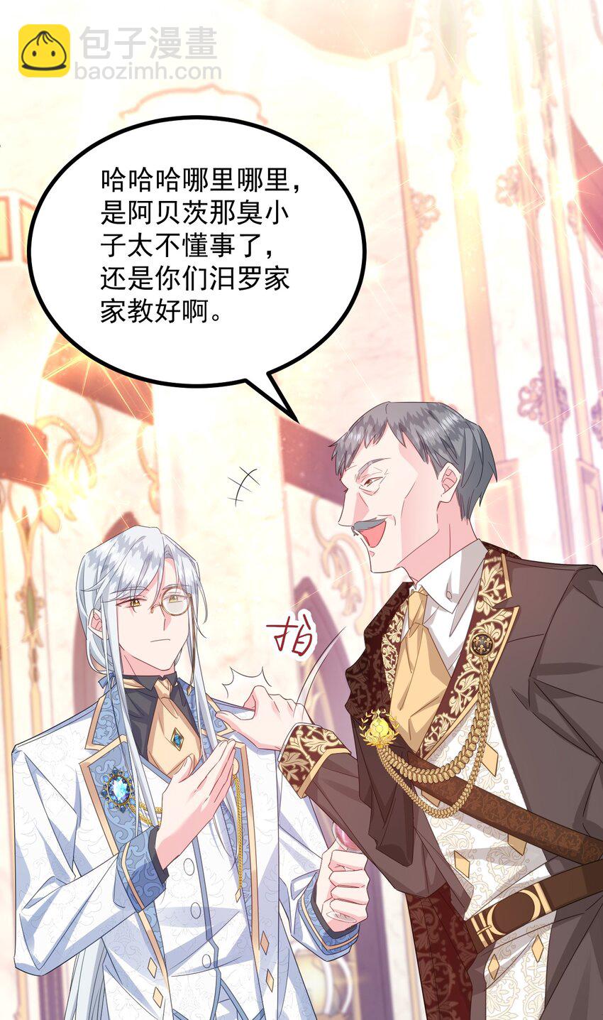 009 像撒娇狗狗一样～-第9话