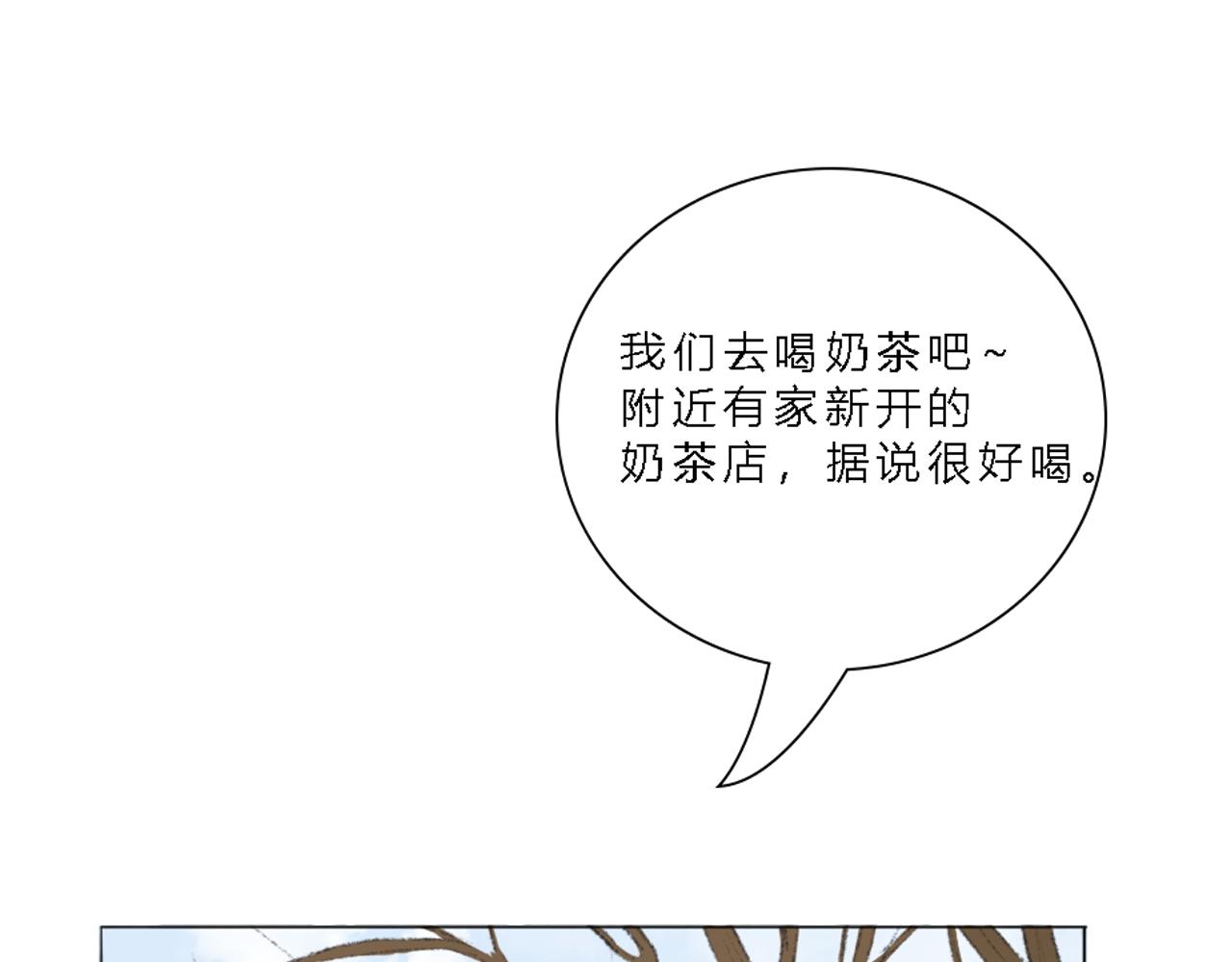 我一直在你身邊 - 初遇(1/2) - 8