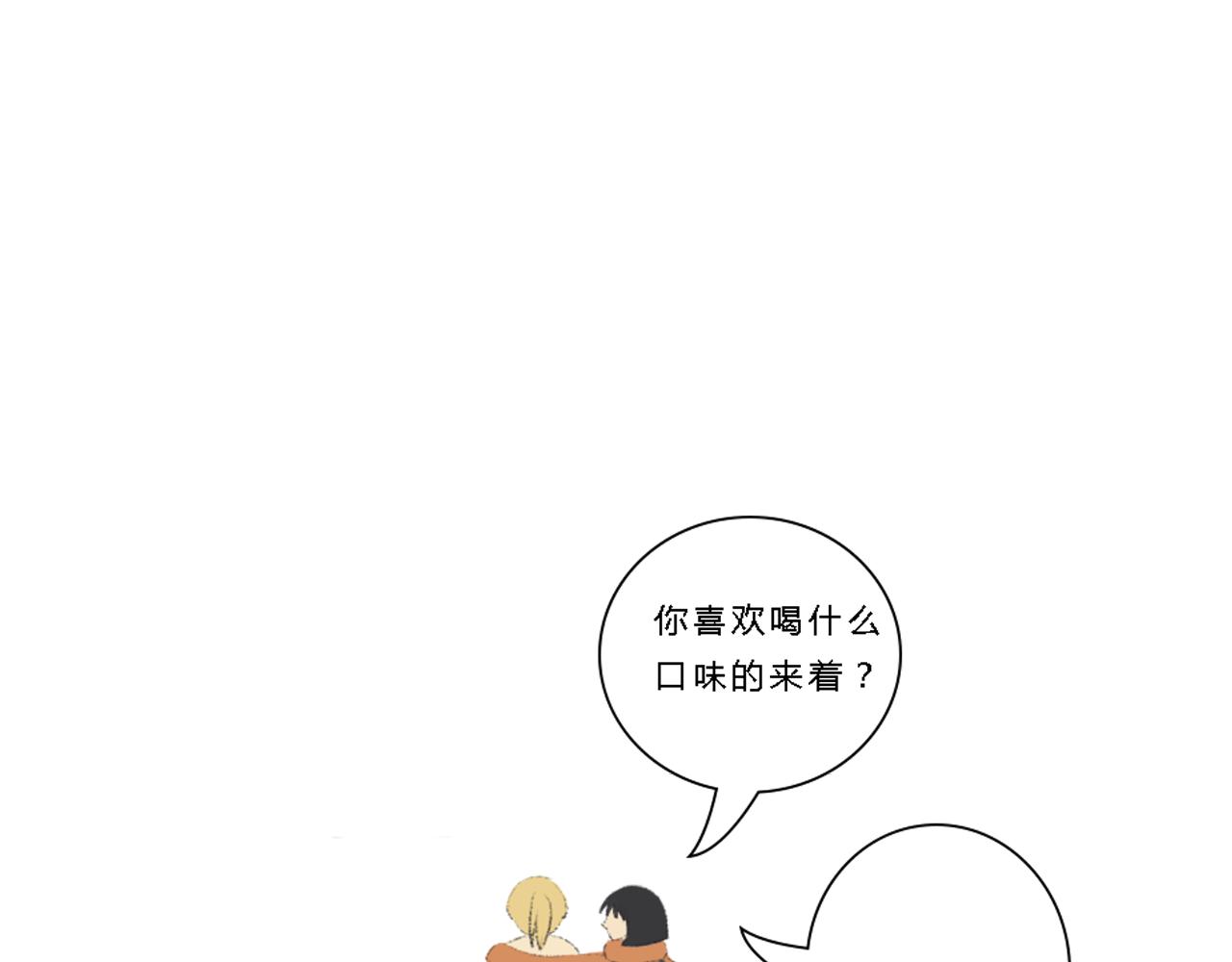 我一直在你身邊 - 初遇(1/2) - 2