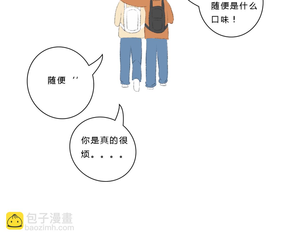 我一直在你身邊 - 初遇(1/2) - 3