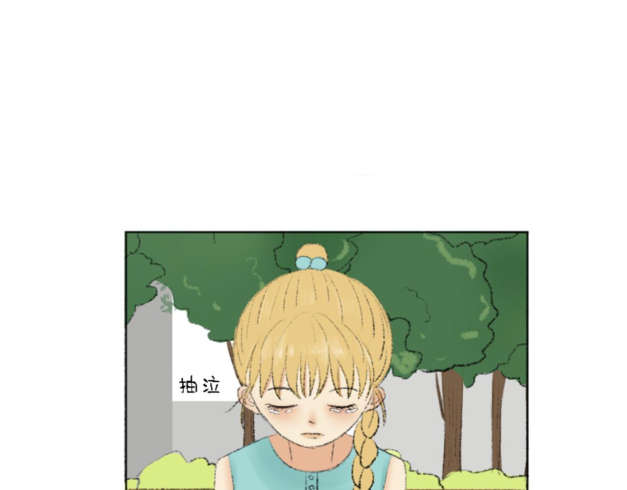 我一直在你身邊 - 初遇(1/2) - 7