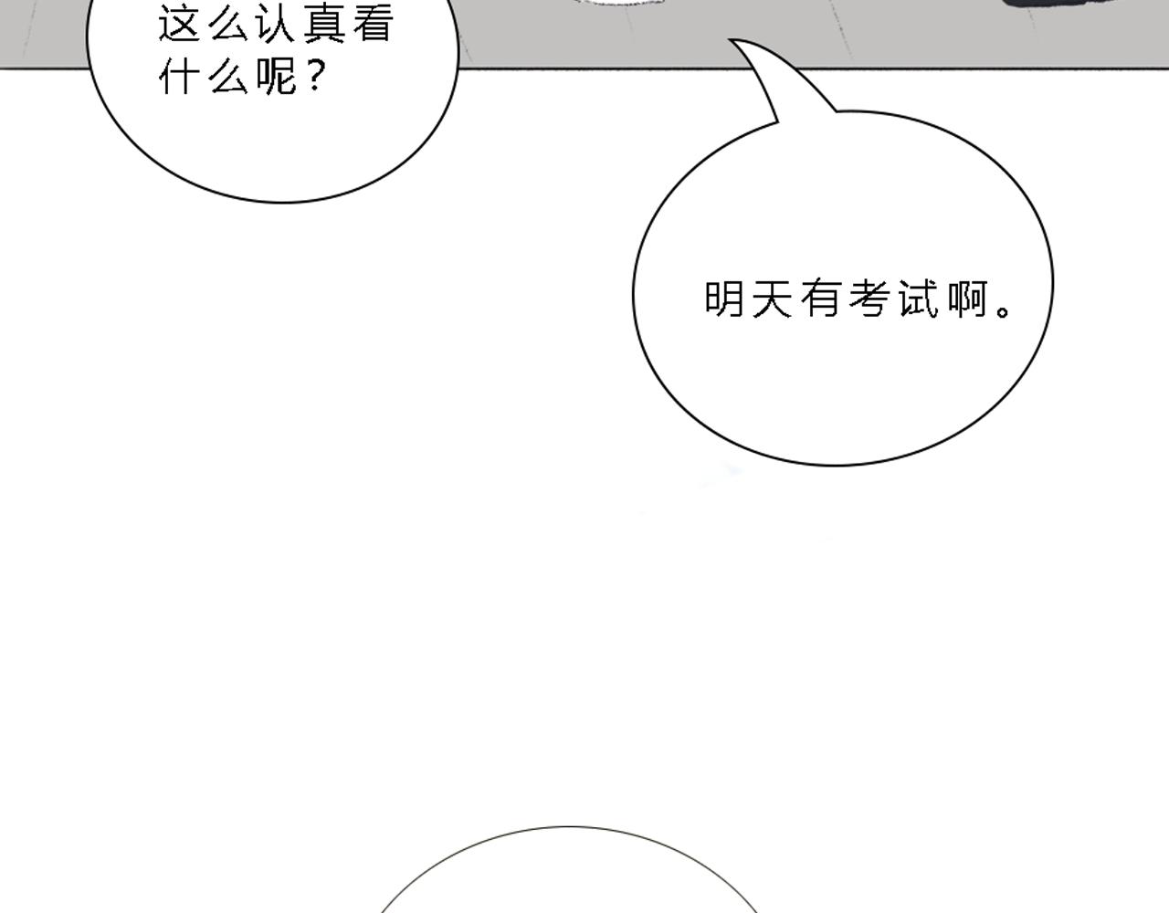 我一直在你身邊 - 初遇(1/2) - 4