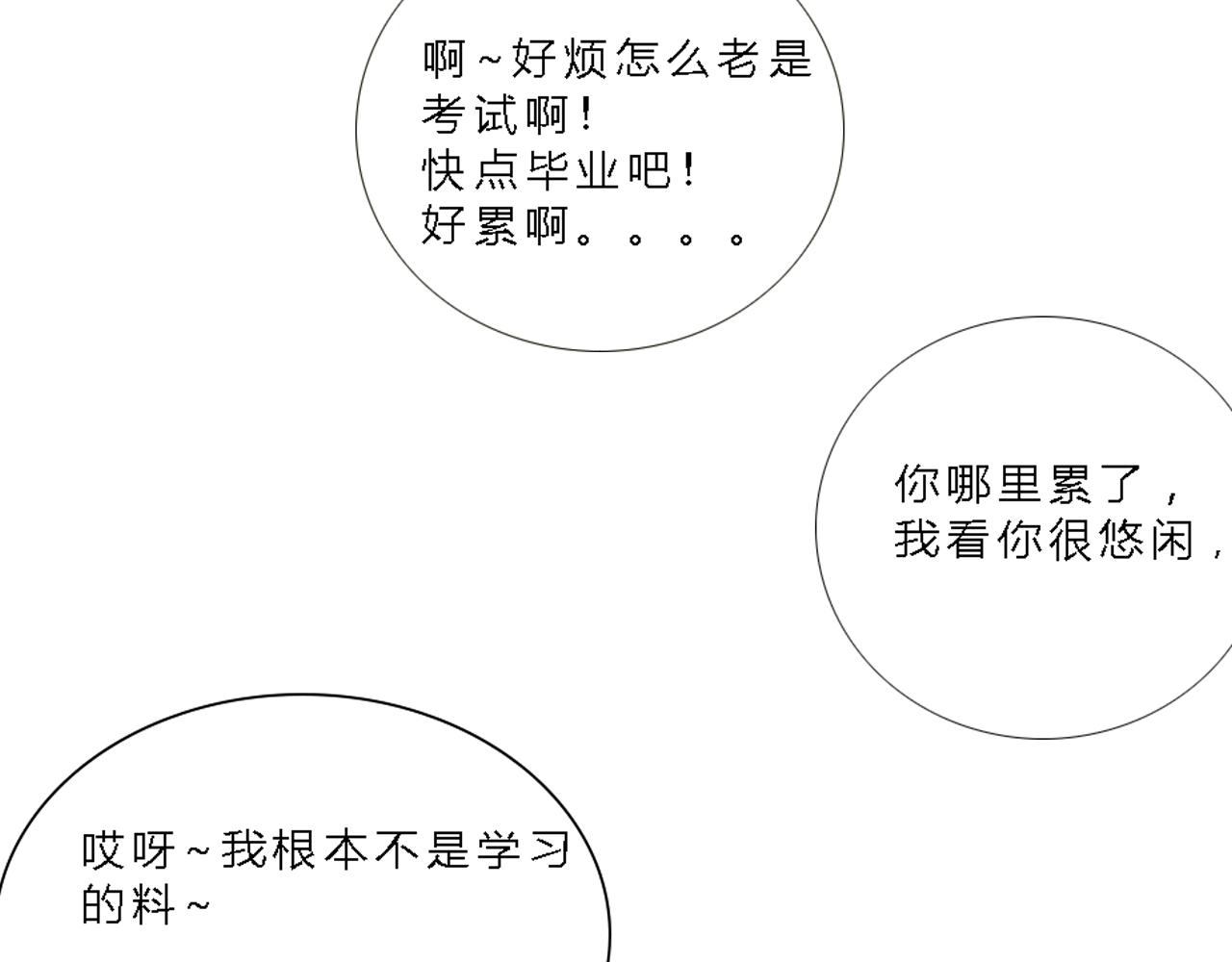 我一直在你身邊 - 初遇(1/2) - 5