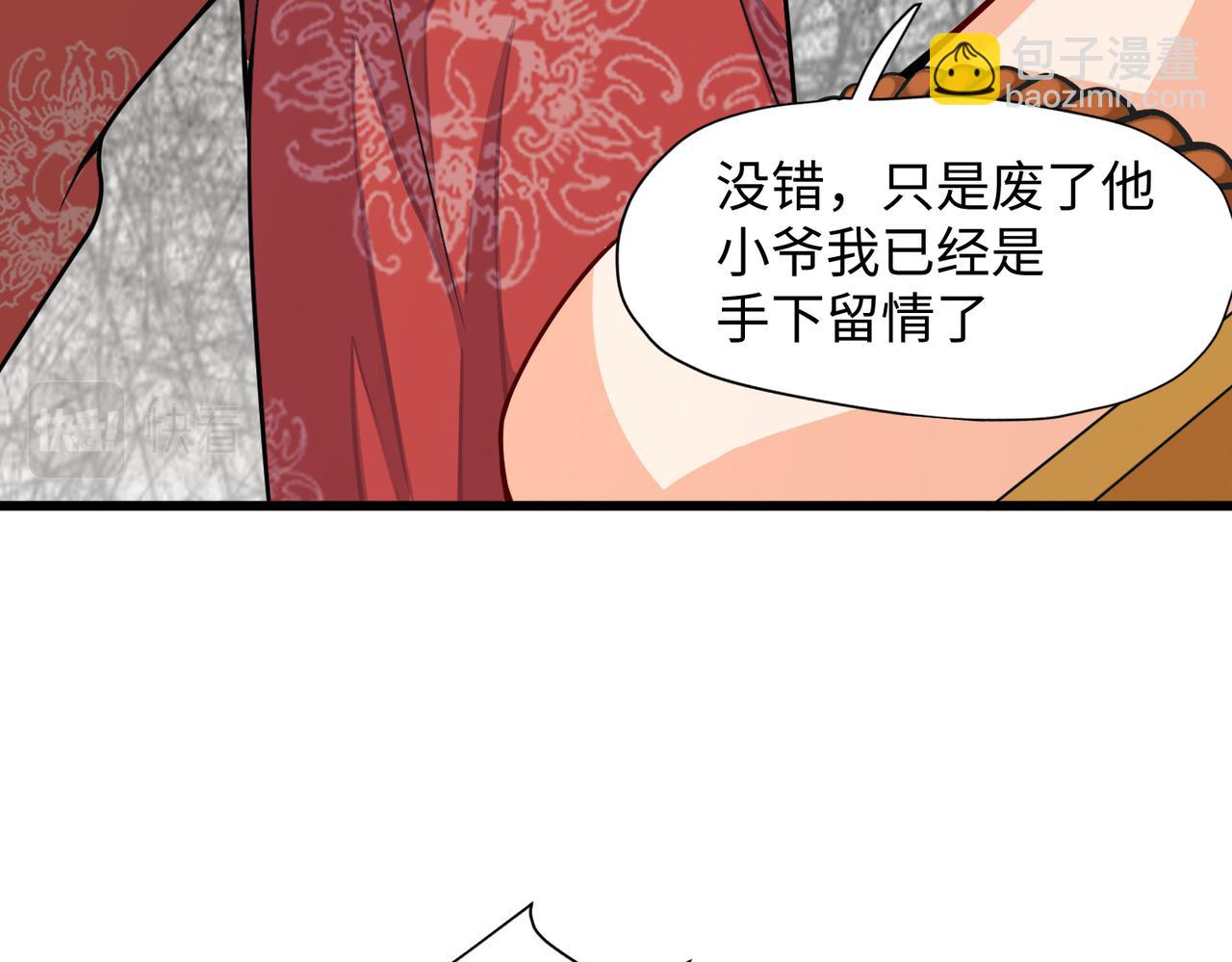 我一作死就變強！ - 12 刑法部“美救英雄(1/4) - 8