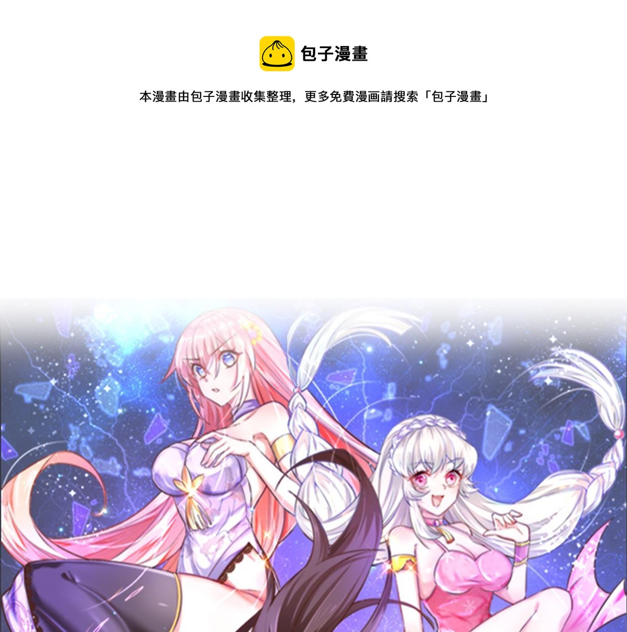 02 青楼一宿，十女同游！(1/6)-第3话