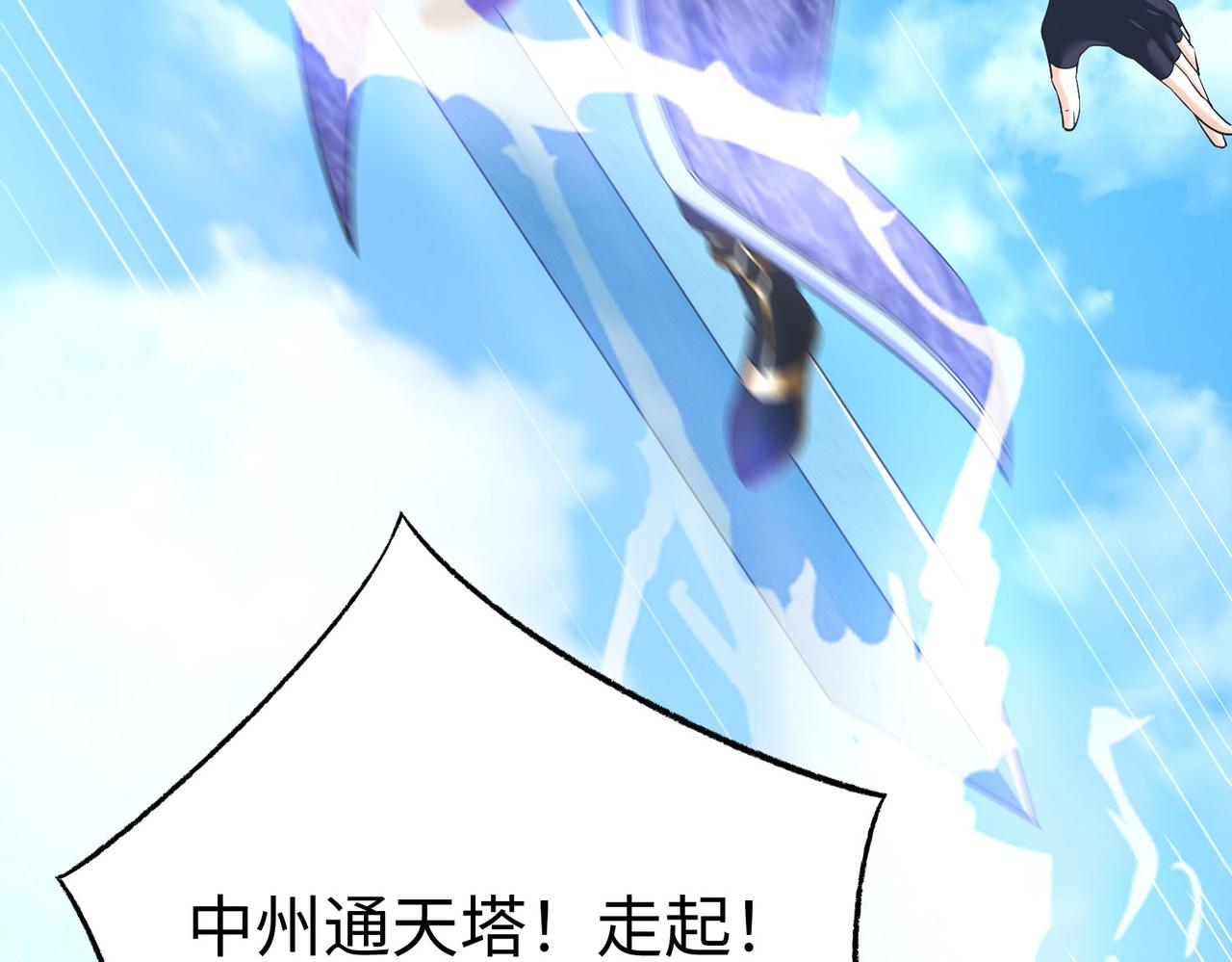 我一作死就變強！ - 30 “十關遊戲？”(1/4) - 7