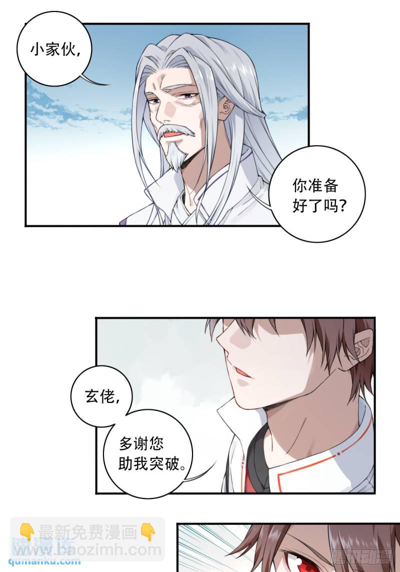 001：庄十三！(1/2)-第1话