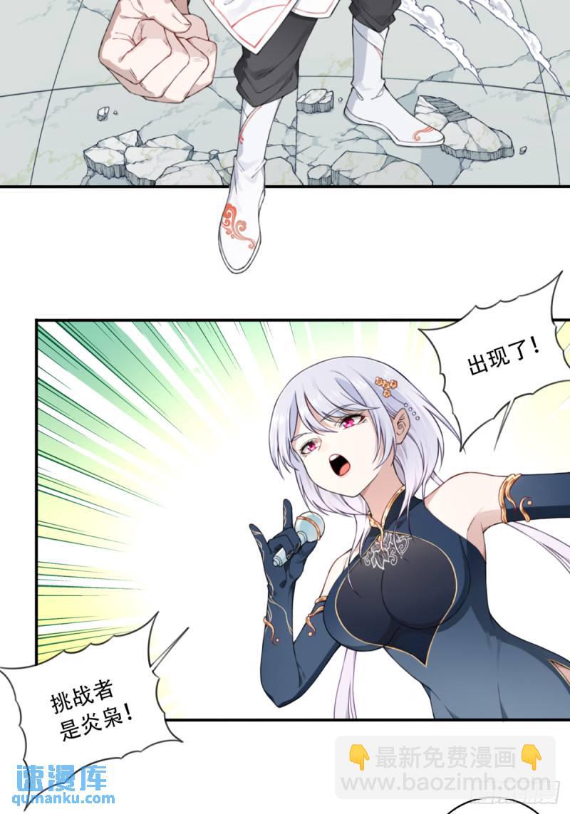 001：庄十三！(1/2)-第1话