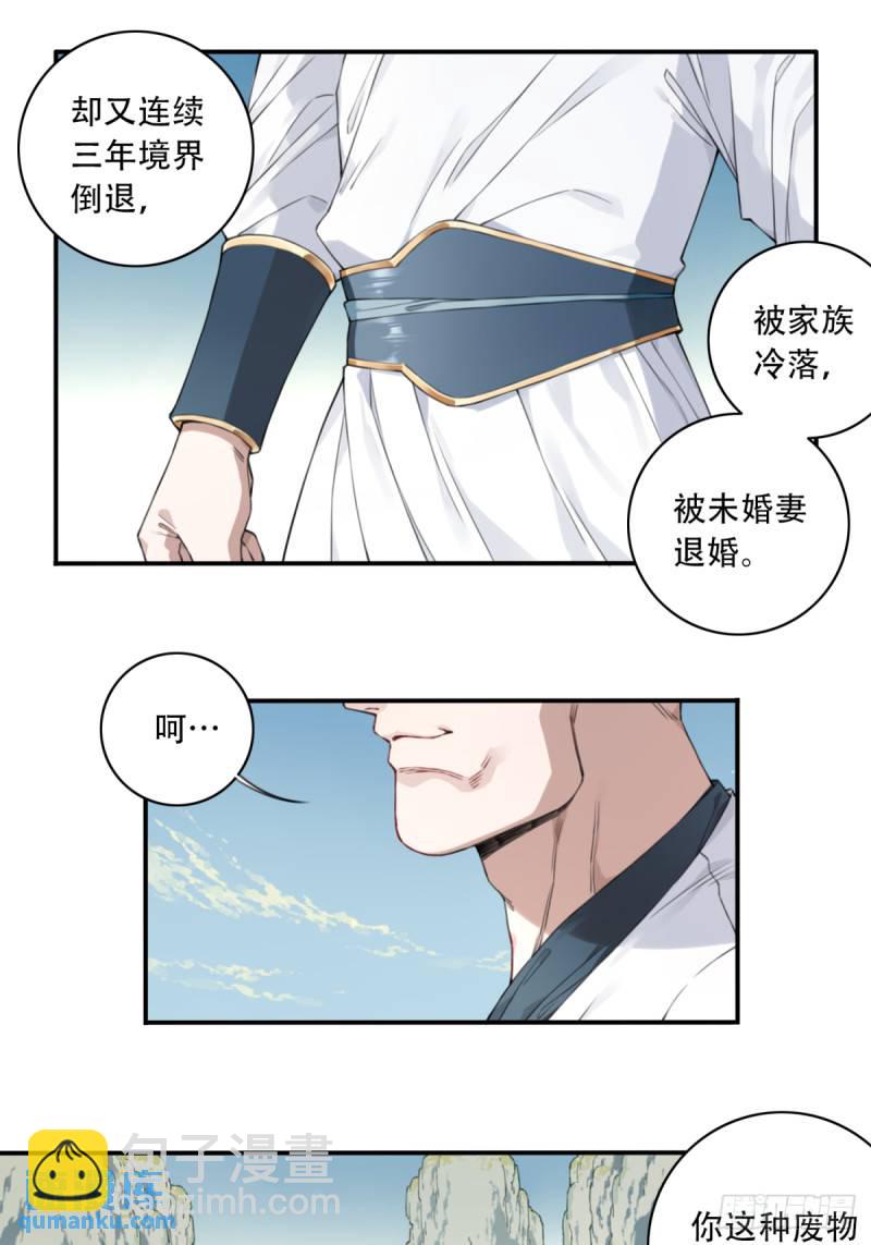 001：庄十三！(1/2)-第1话