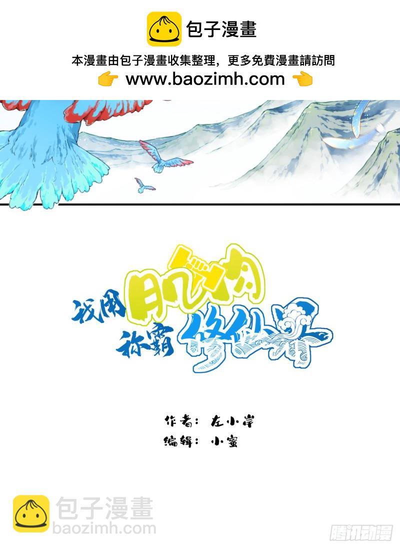 001：庄十三！(1/2)-第1话