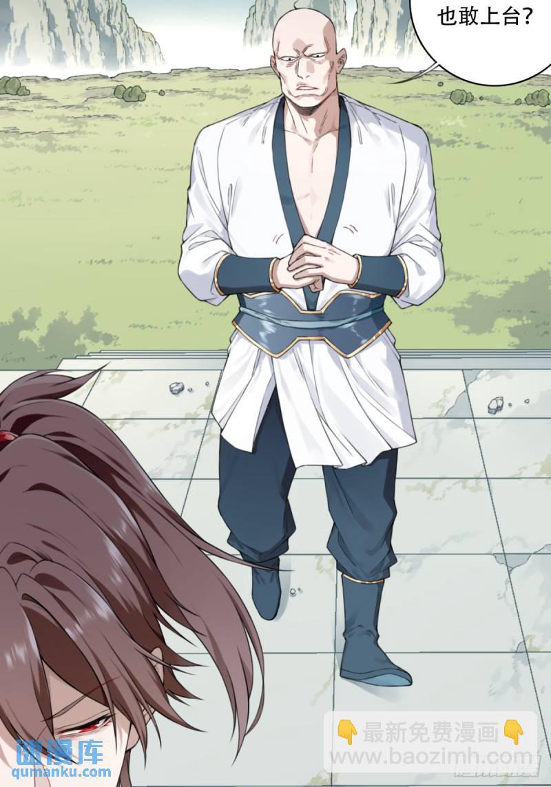 001：庄十三！(1/2)-第1话