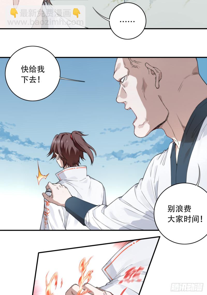 001：庄十三！(1/2)-第1话