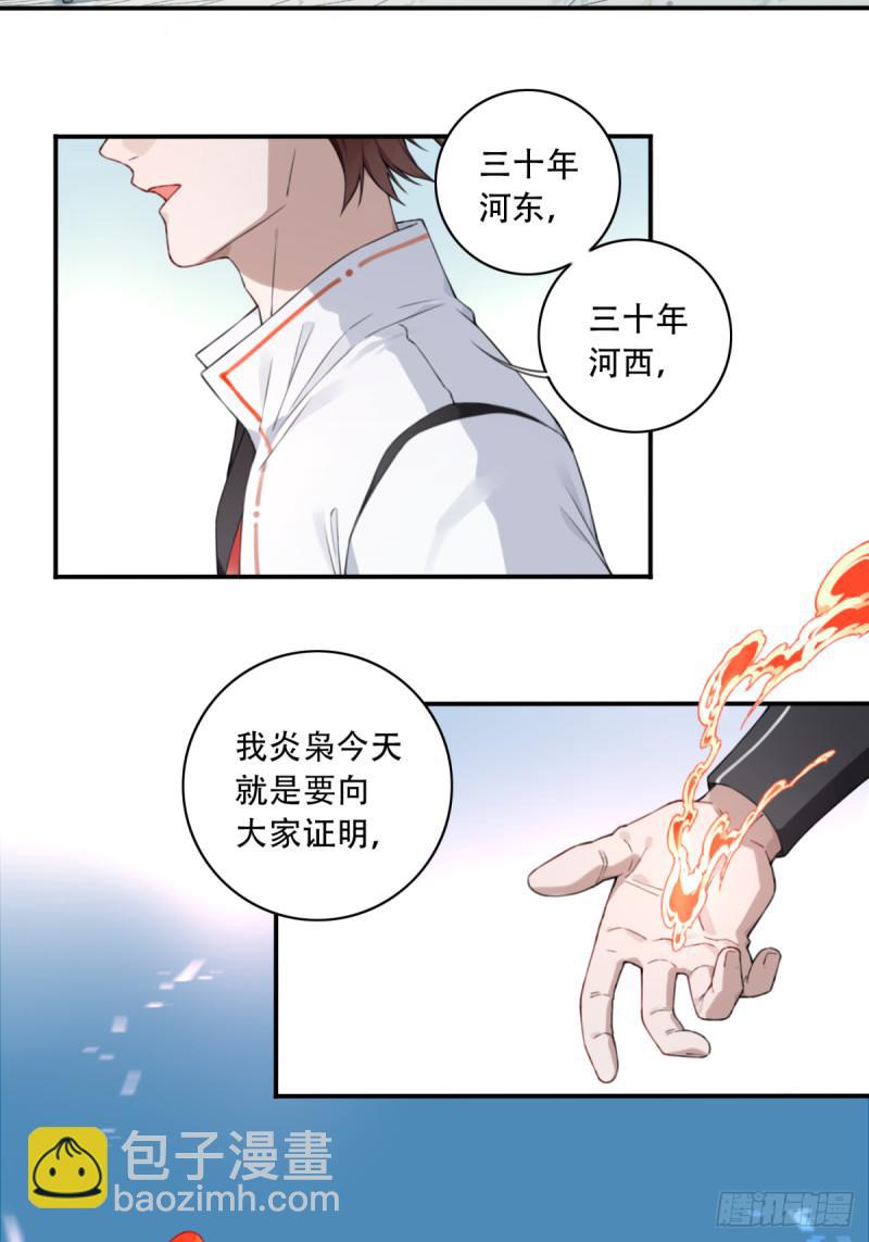 001：庄十三！(1/2)-第1话