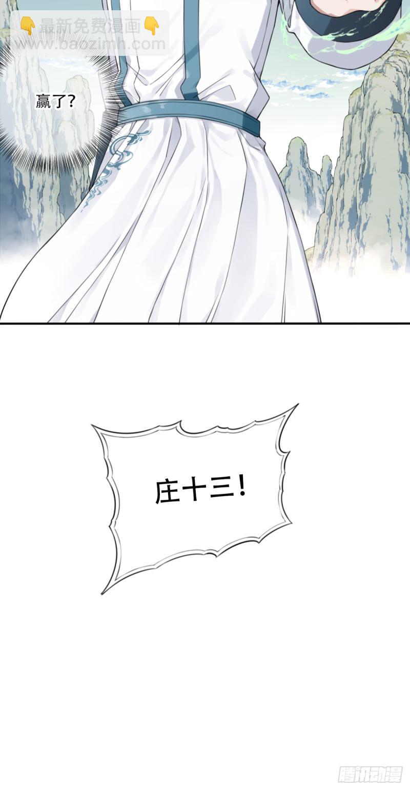 001：庄十三！(1/2)-第1话