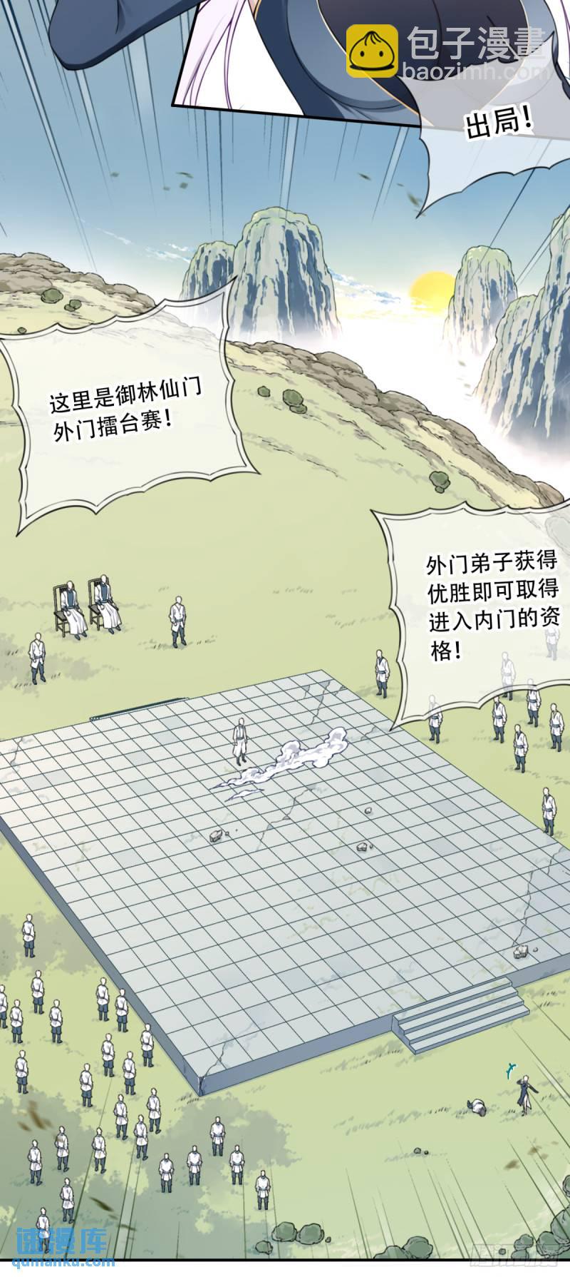 001：庄十三！(1/2)-第1话