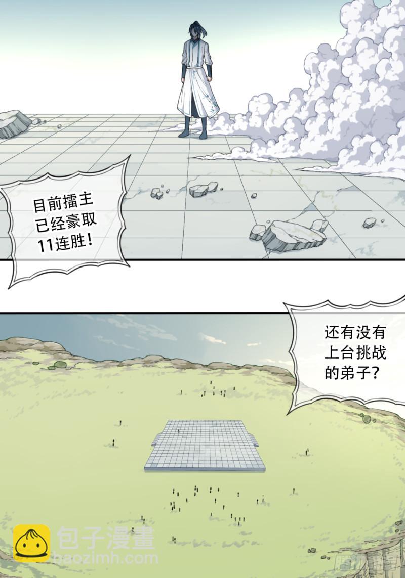 001：庄十三！(1/2)-第1话