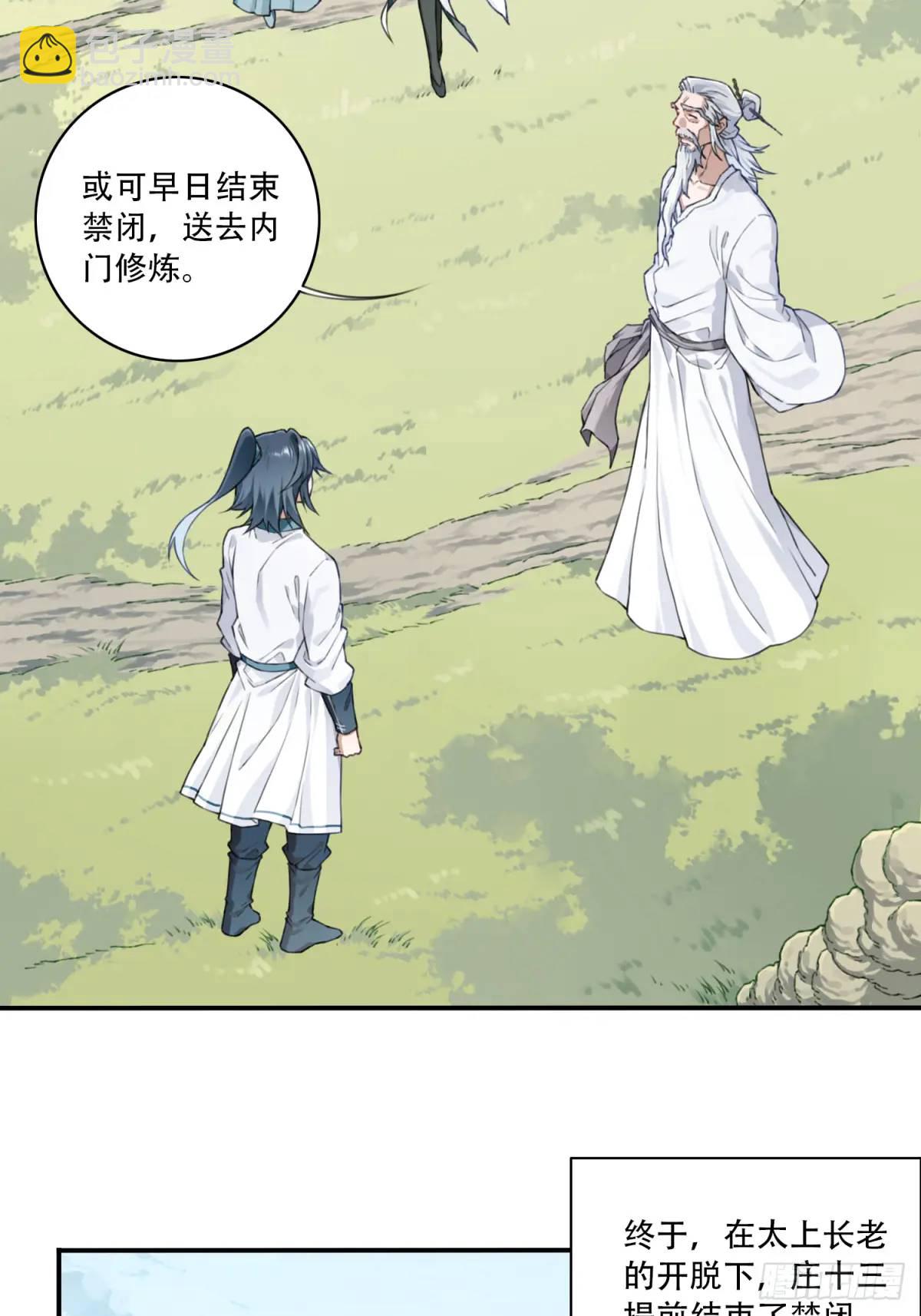 011：阿珍爱上了阿强-第11话