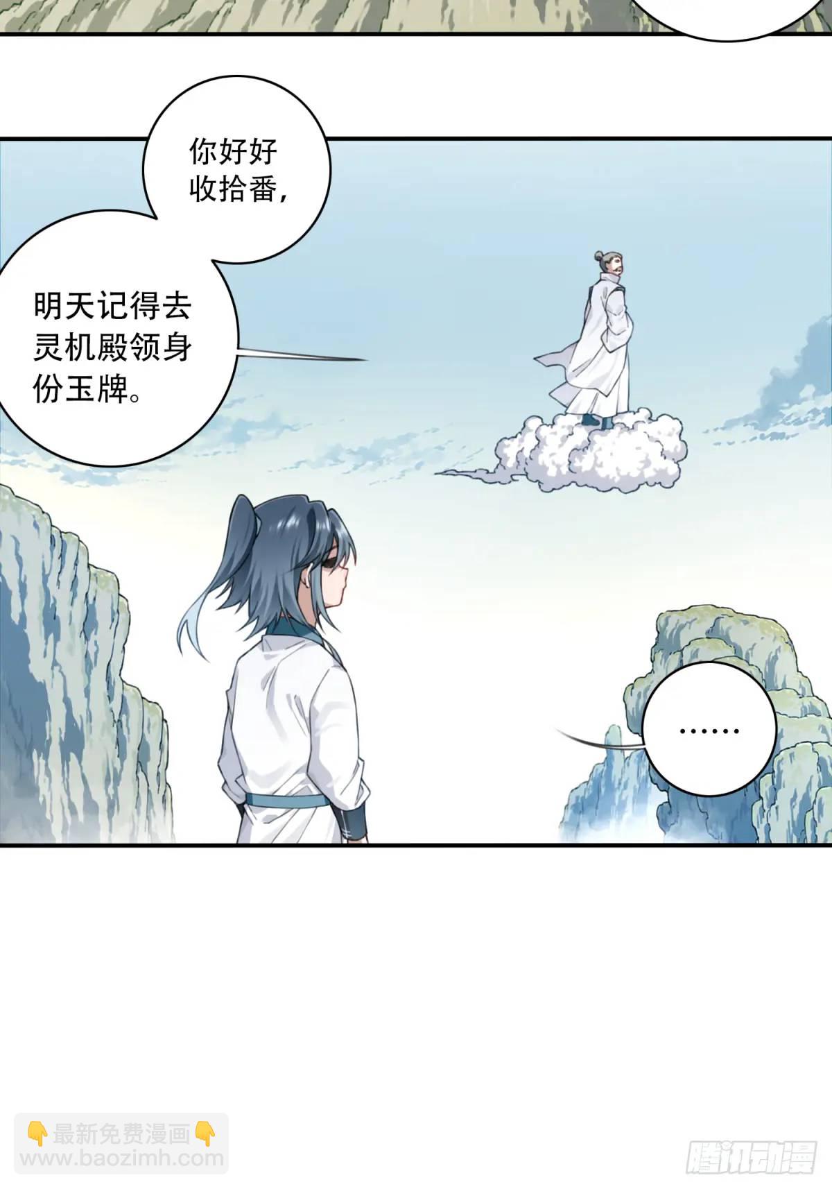 011：阿珍爱上了阿强-第11话