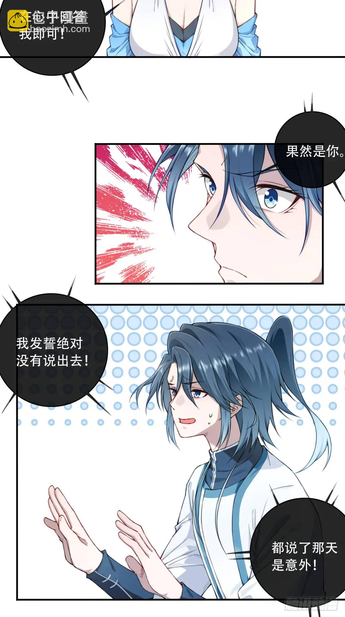 015：冤家路窄！-第15话