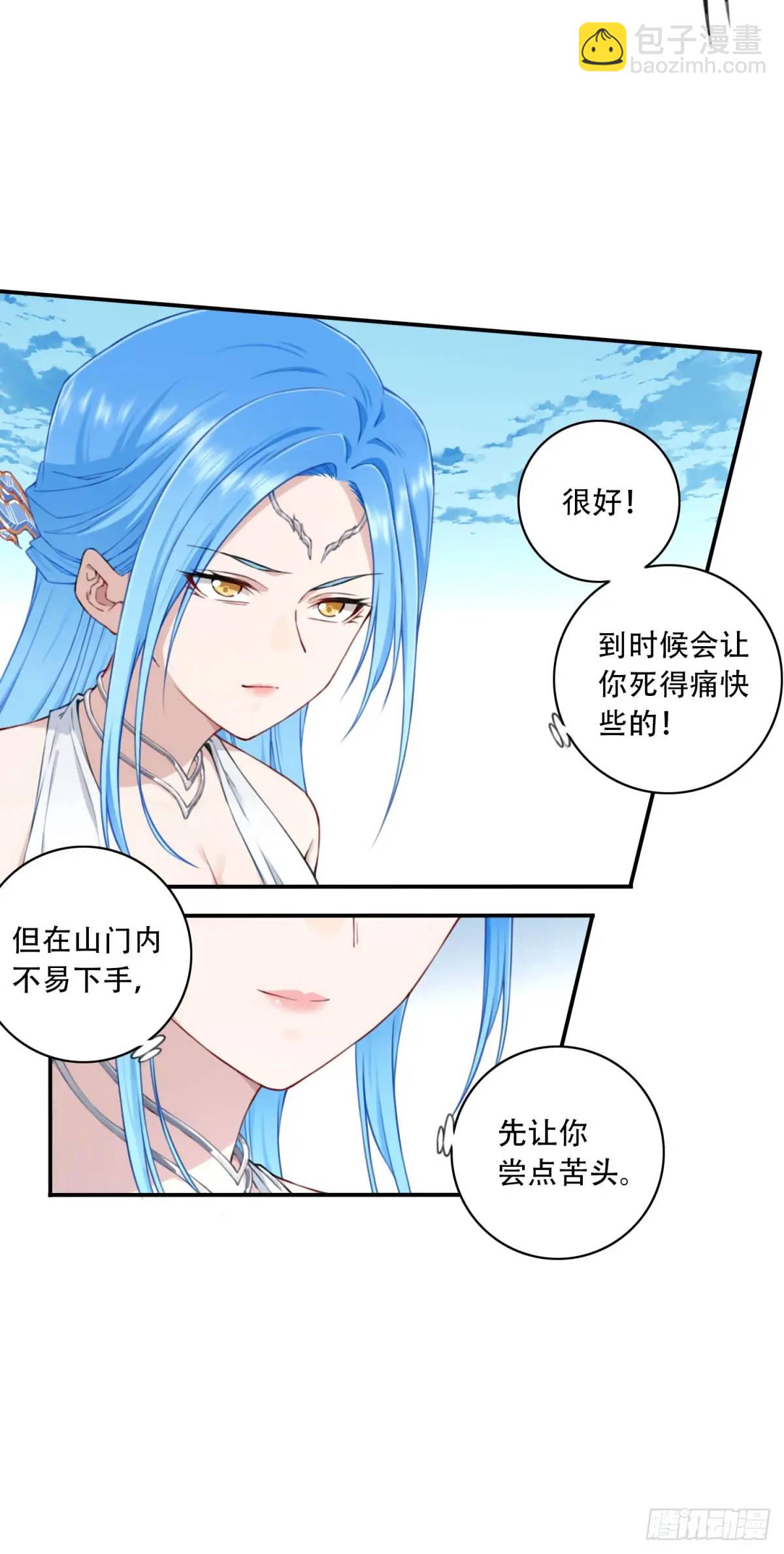 015：冤家路窄！-第15话