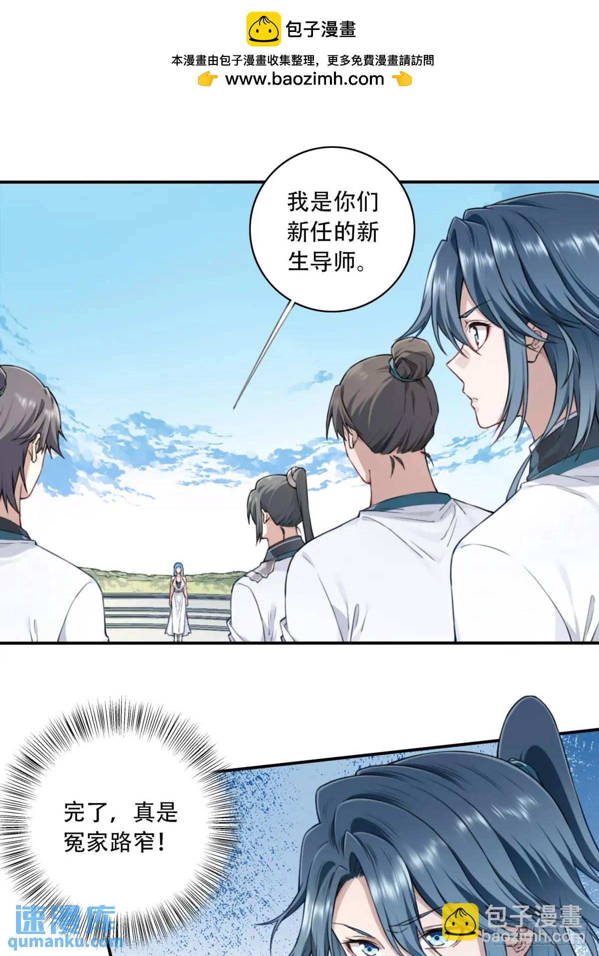 015：冤家路窄！-第15话