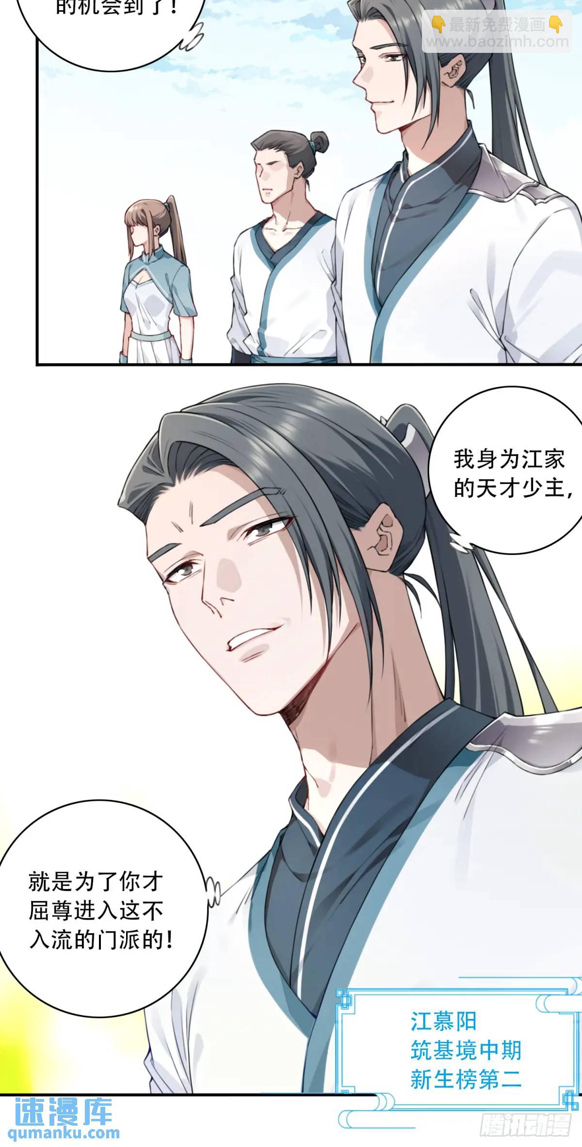 015：冤家路窄！-第15话