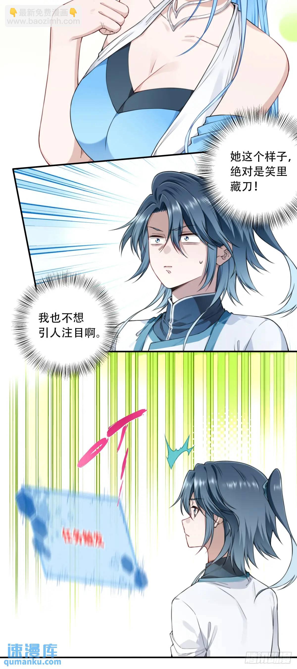 015：冤家路窄！-第15话