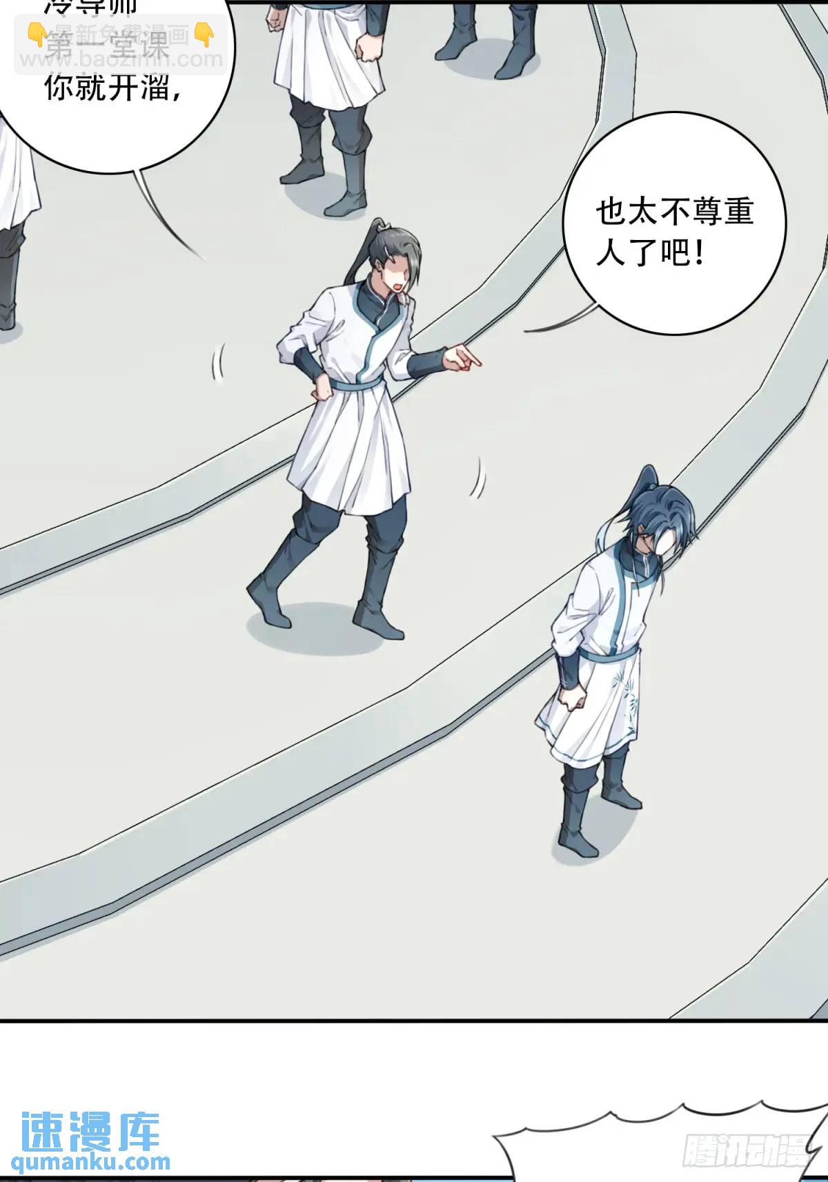 015：冤家路窄！-第15话