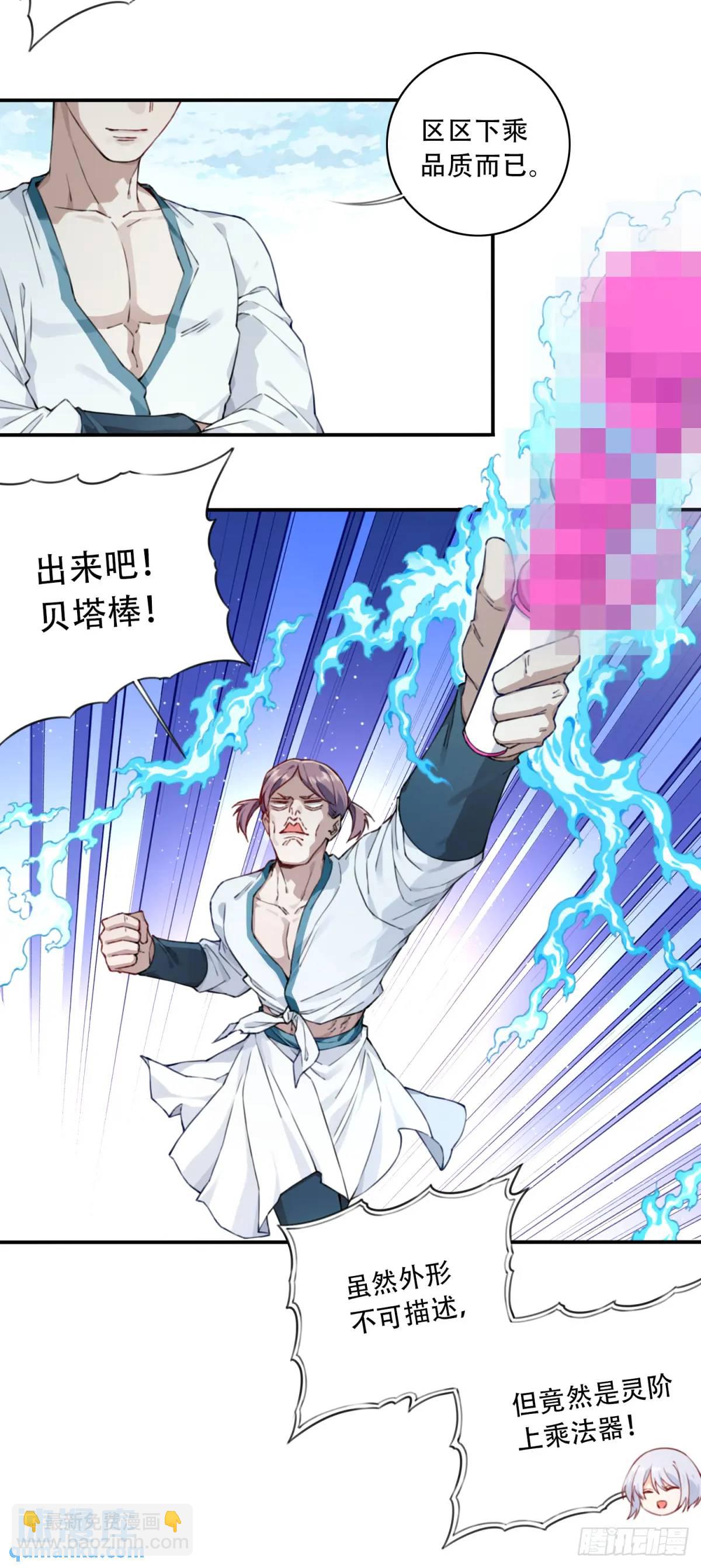 017：什么叫隔空取物！(1/2)-第17话