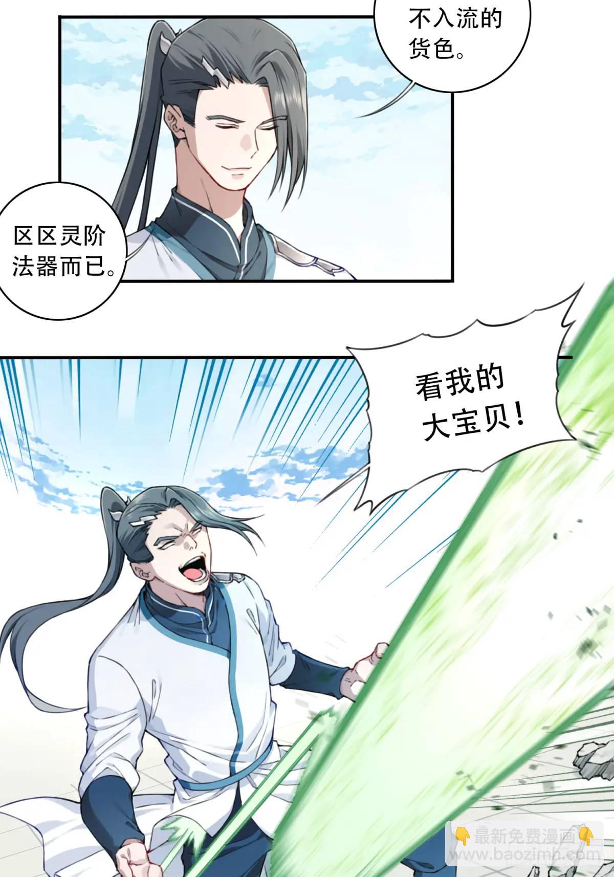 017：什么叫隔空取物！(1/2)-第17话