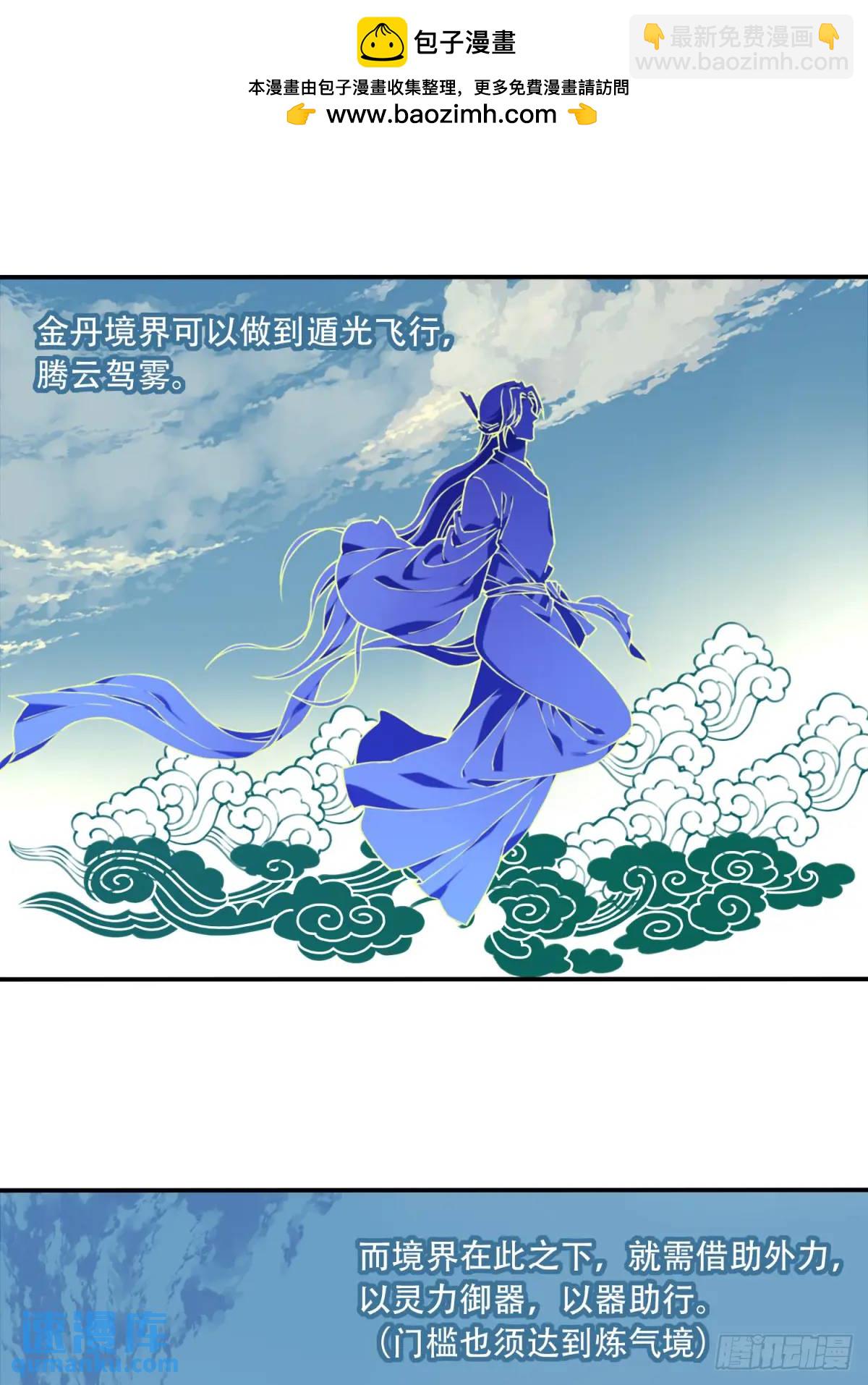 017：什么叫隔空取物！(1/2)-第17话