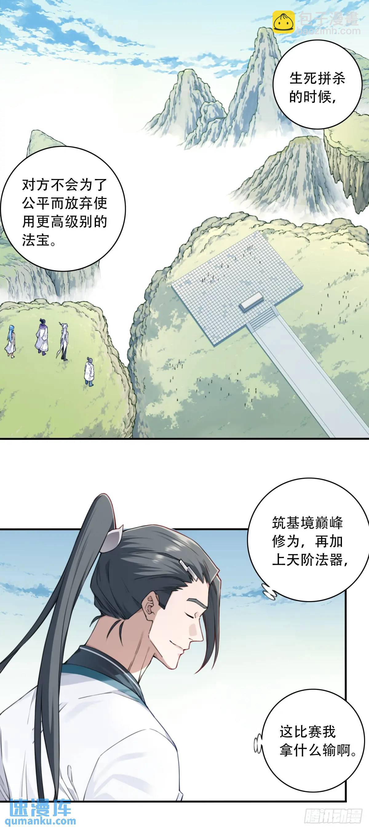 017：什么叫隔空取物！(1/2)-第17话