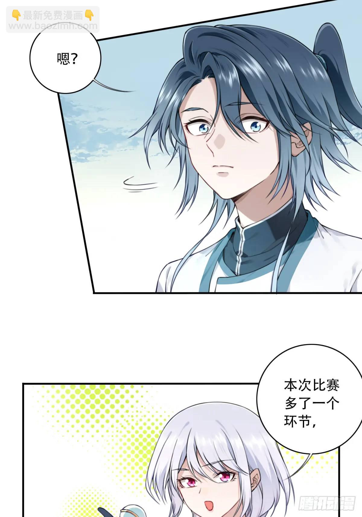 017：什么叫隔空取物！(1/2)-第17话