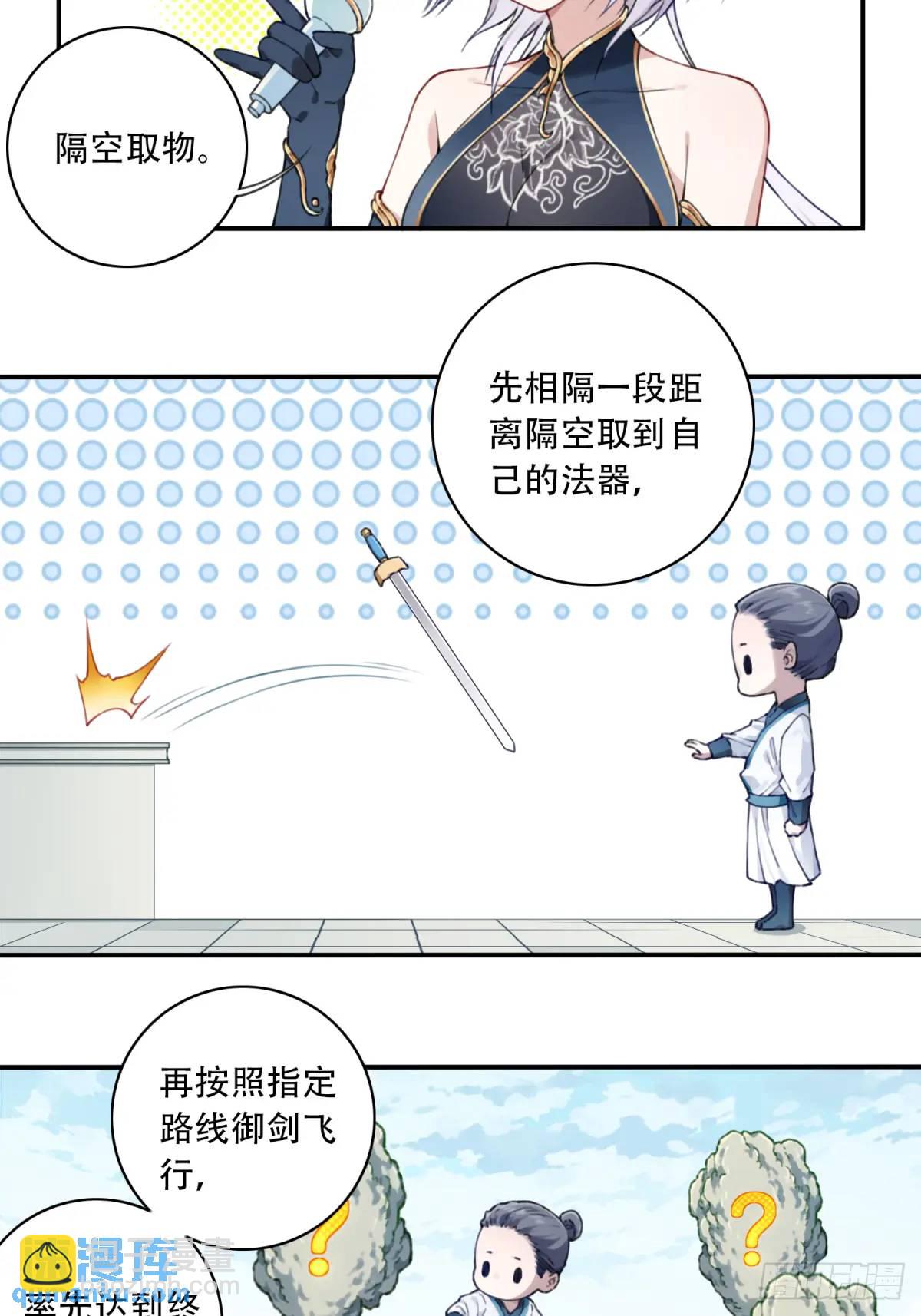 017：什么叫隔空取物！(1/2)-第17话