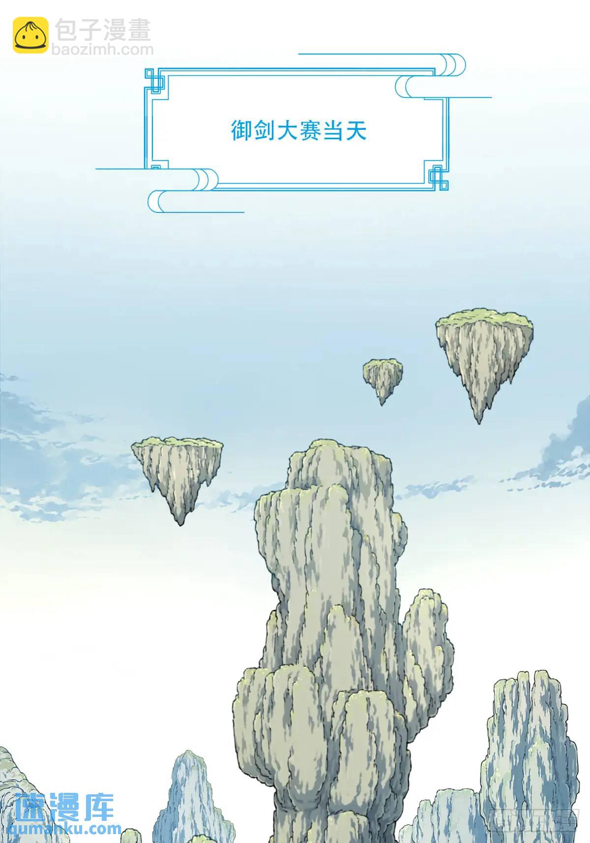 017：什么叫隔空取物！(1/2)-第17话