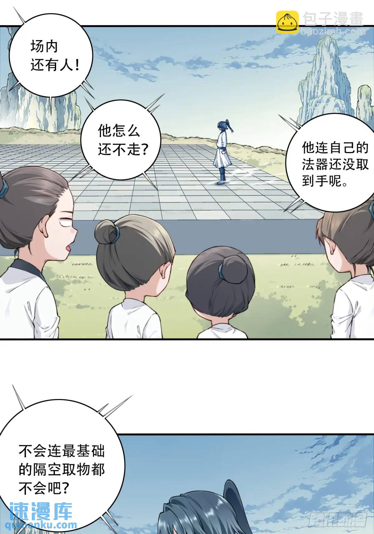 017：什么叫隔空取物！(1/2)-第17话