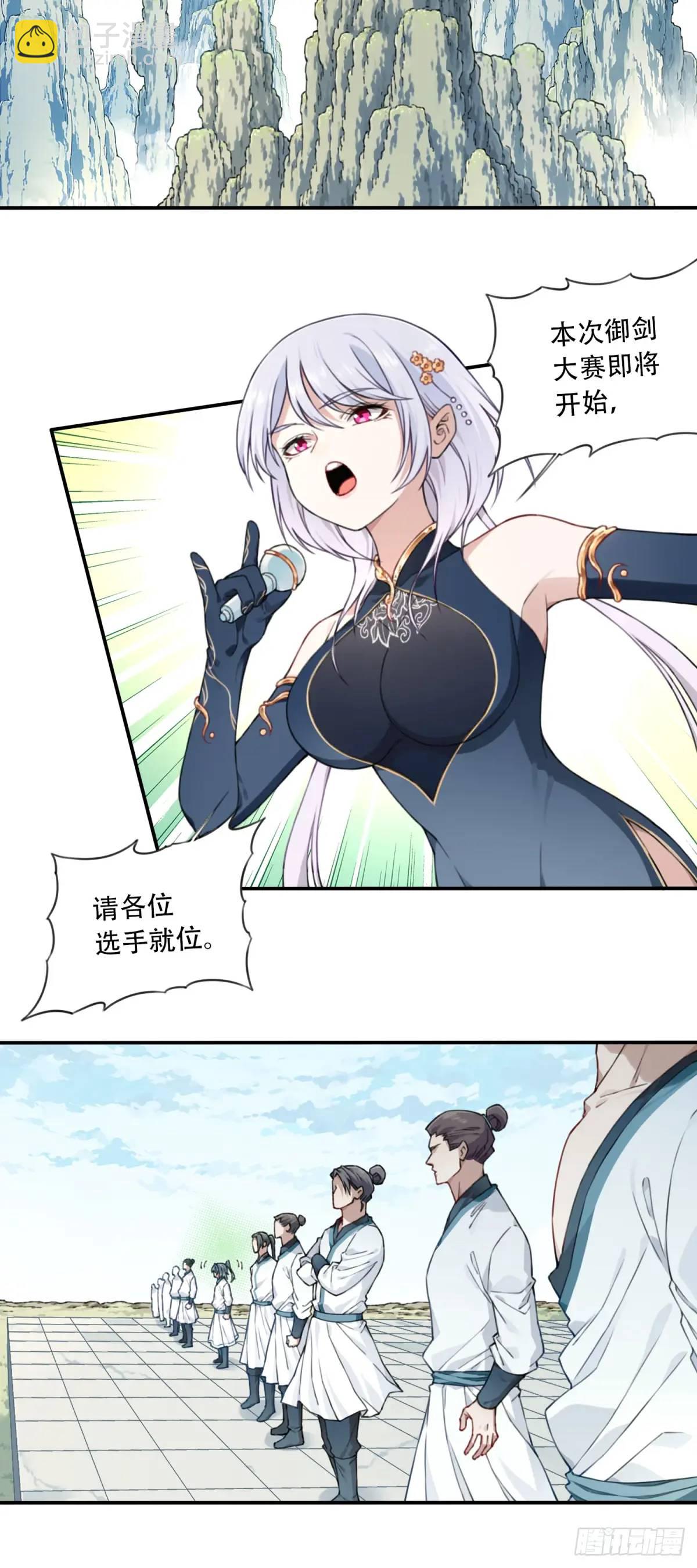 017：什么叫隔空取物！(1/2)-第17话