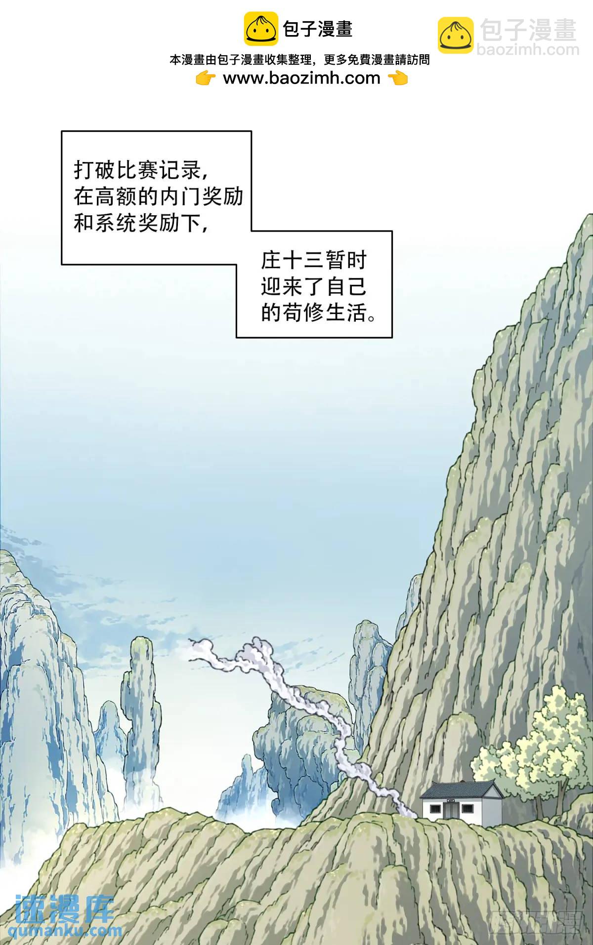 019：谁偷了我的kun-第19话