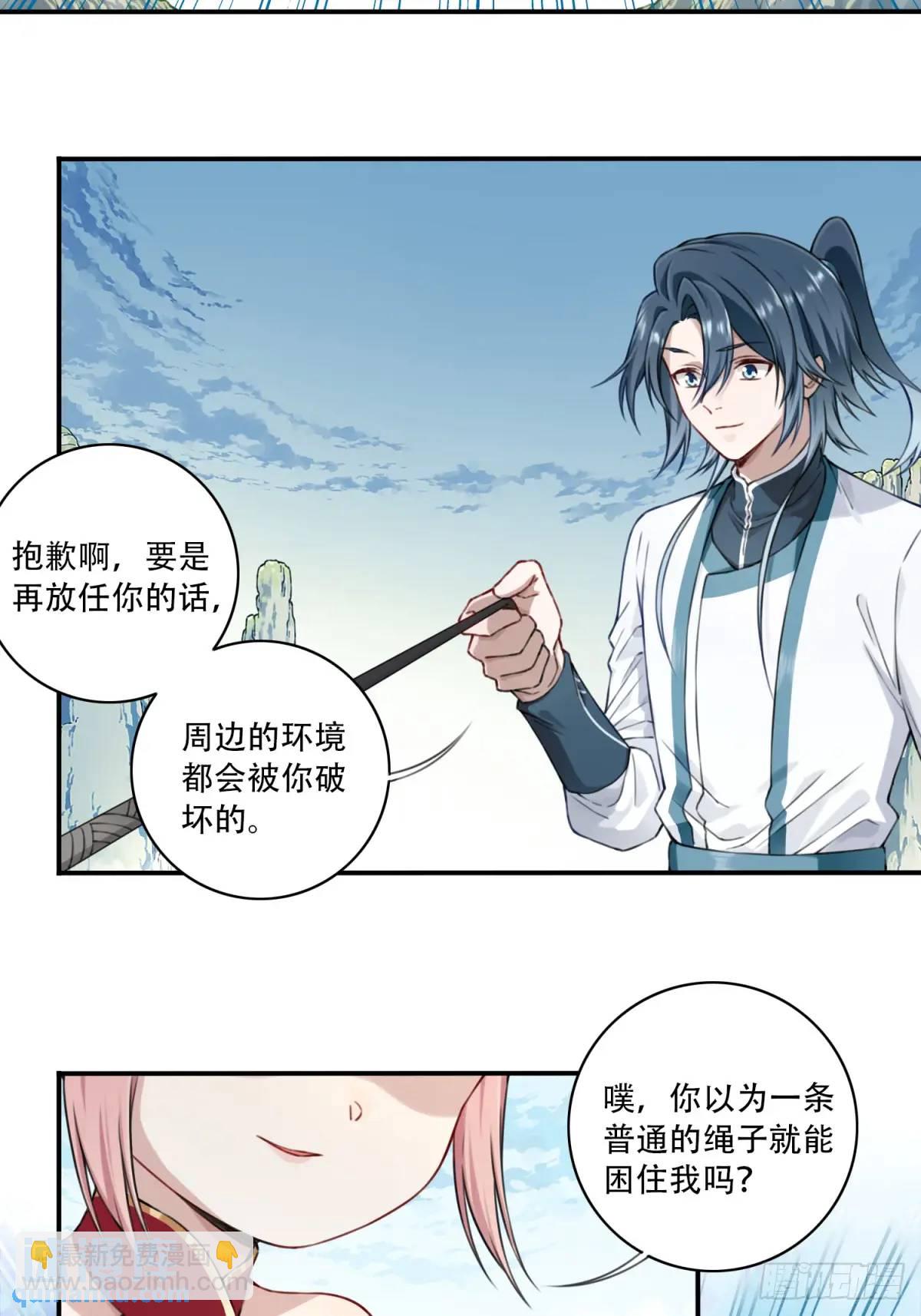 019：谁偷了我的kun-第19话