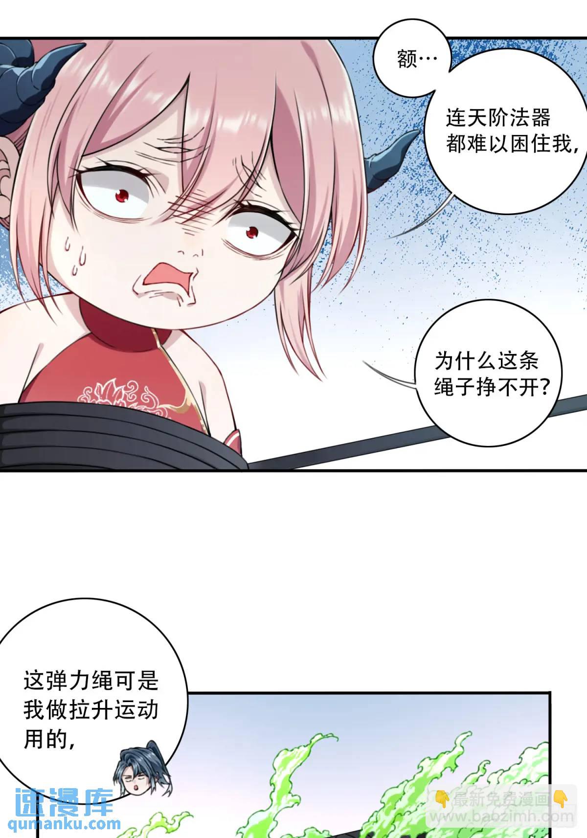 019：谁偷了我的kun-第19话