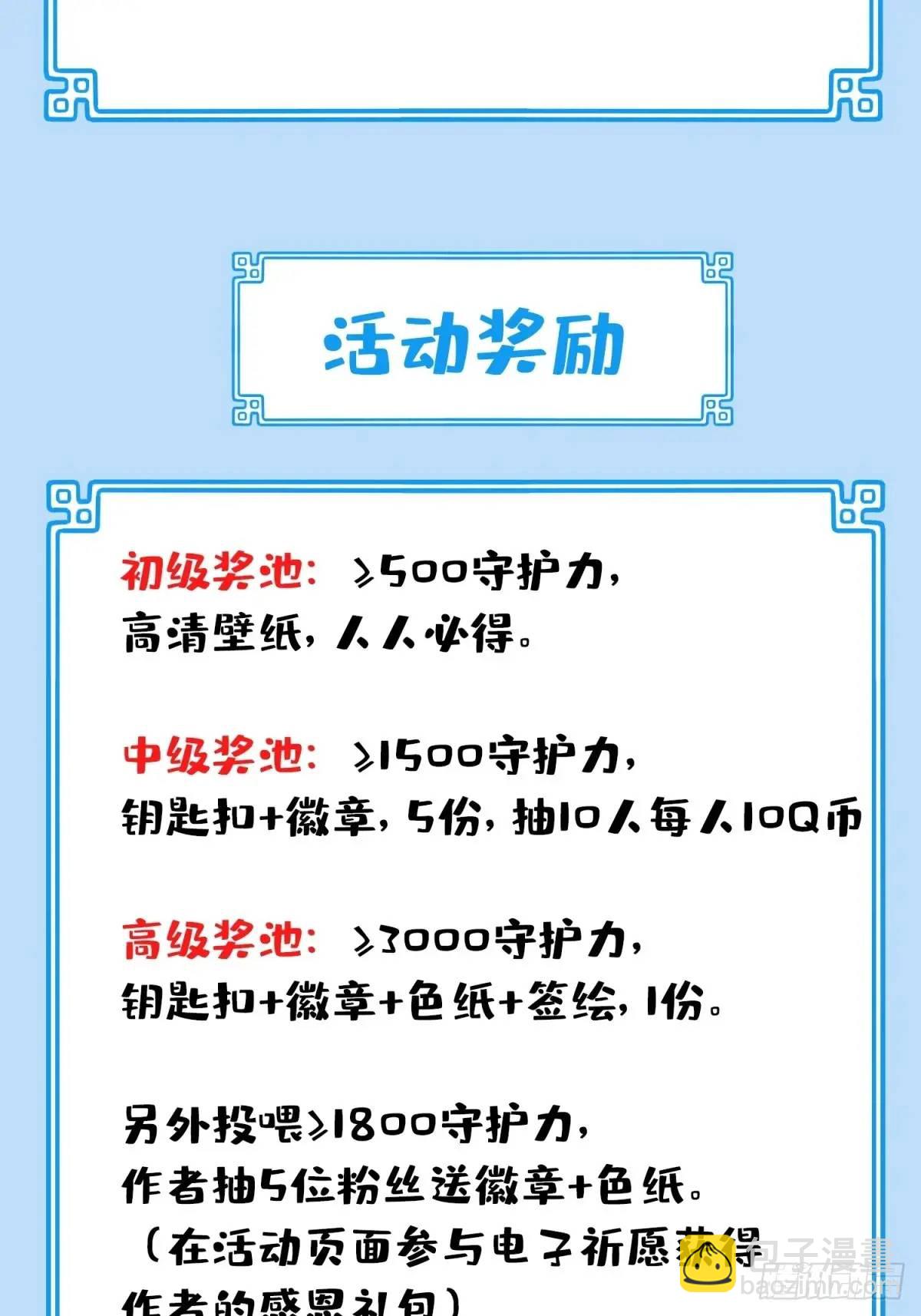 019：谁偷了我的kun-第19话