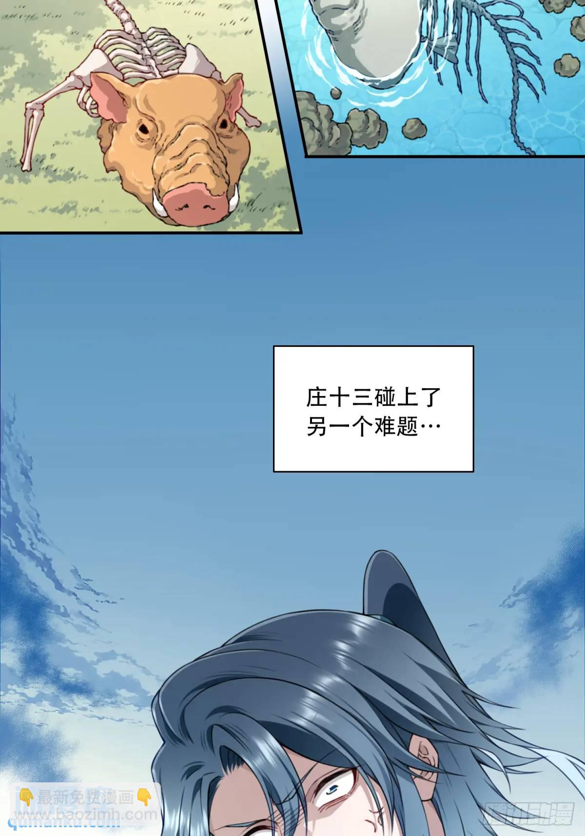 019：谁偷了我的kun-第19话