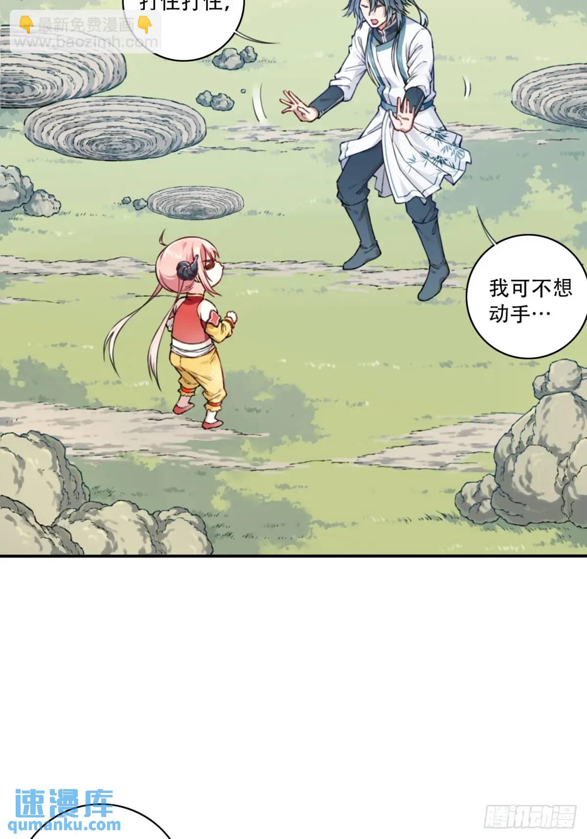 021：送你一套绝世功法！-第21话