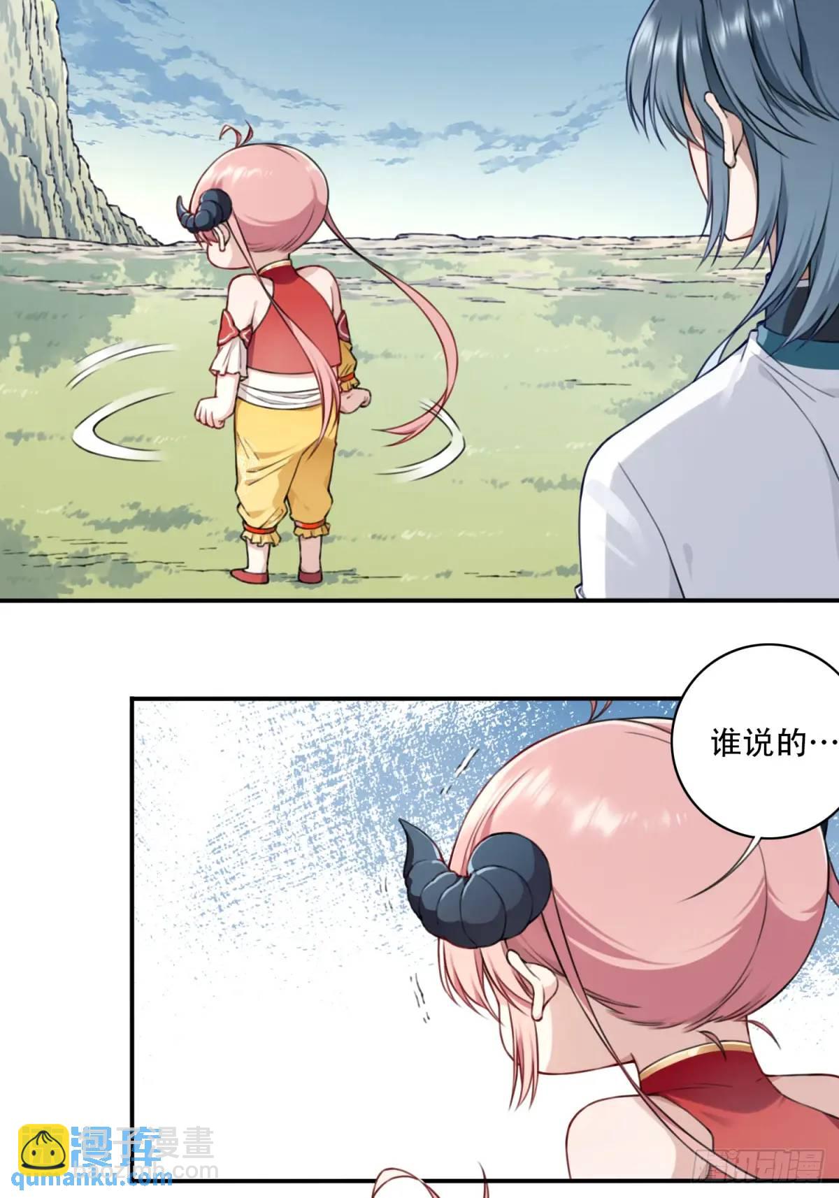 021：送你一套绝世功法！-第21话