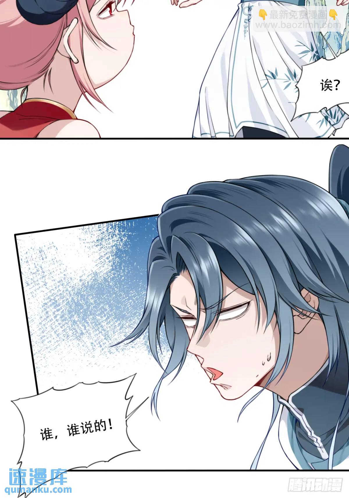 021：送你一套绝世功法！-第21话