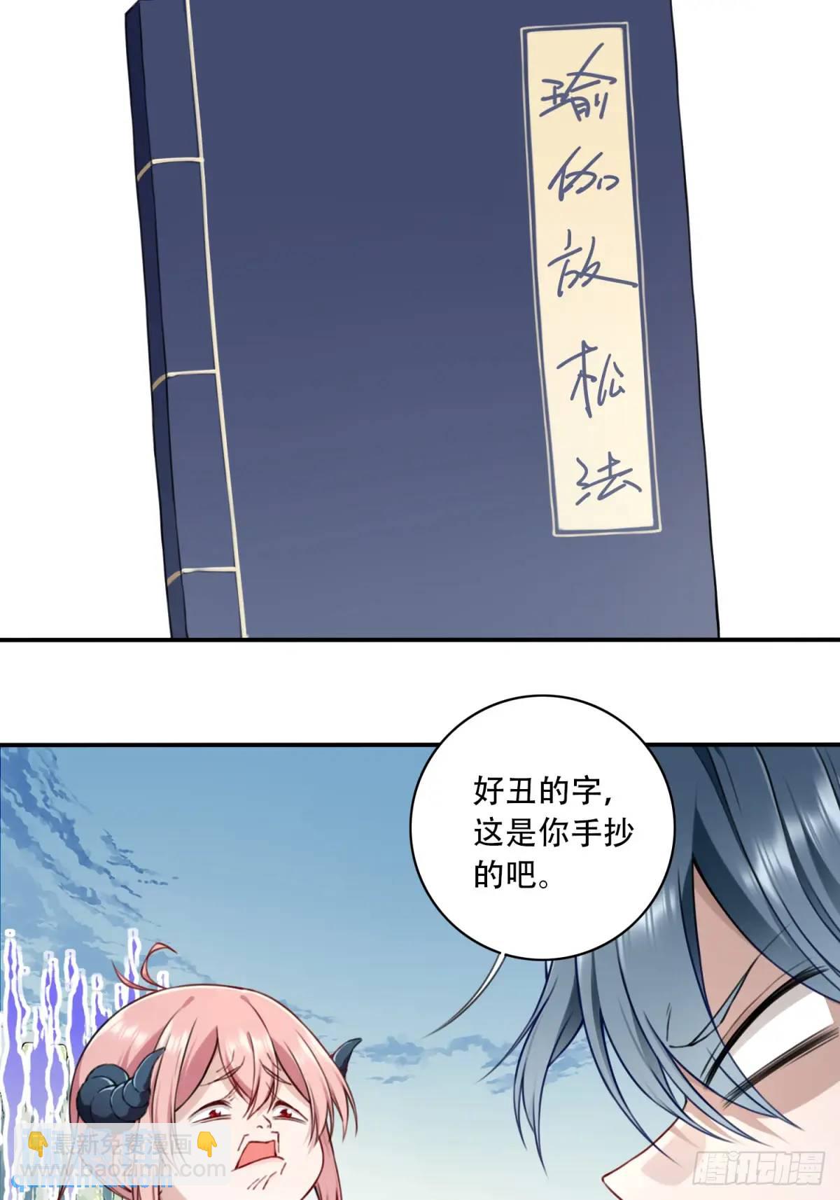 021：送你一套绝世功法！-第21话