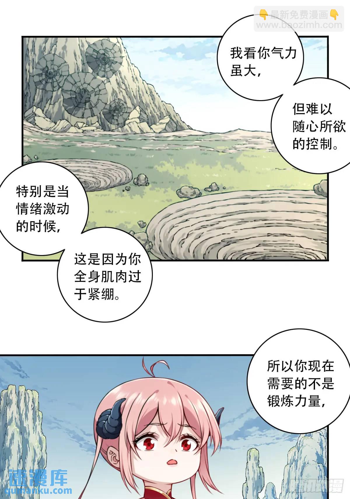 021：送你一套绝世功法！-第21话