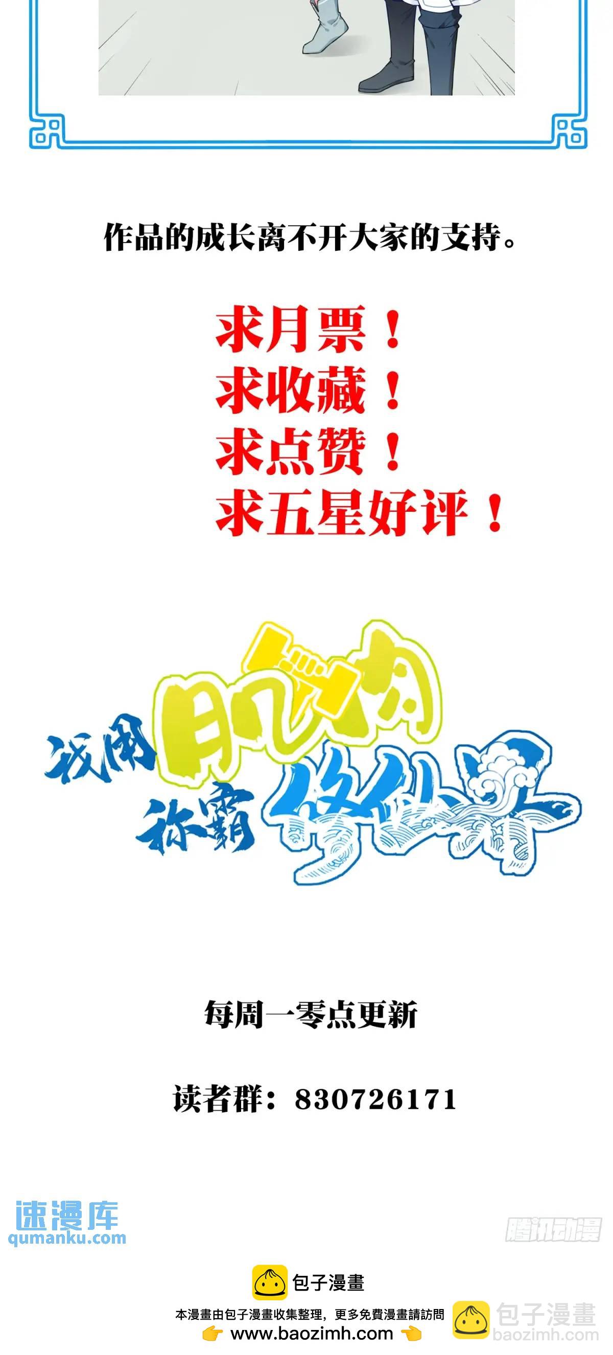 021：送你一套绝世功法！-第21话