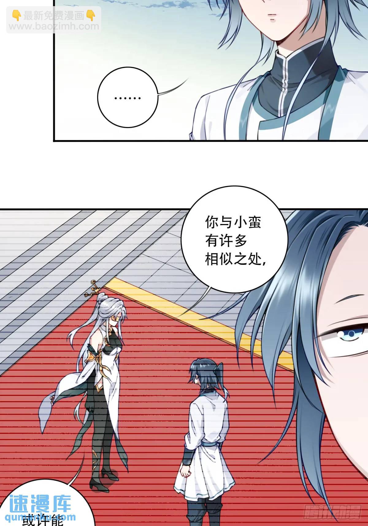 021：送你一套绝世功法！-第21话