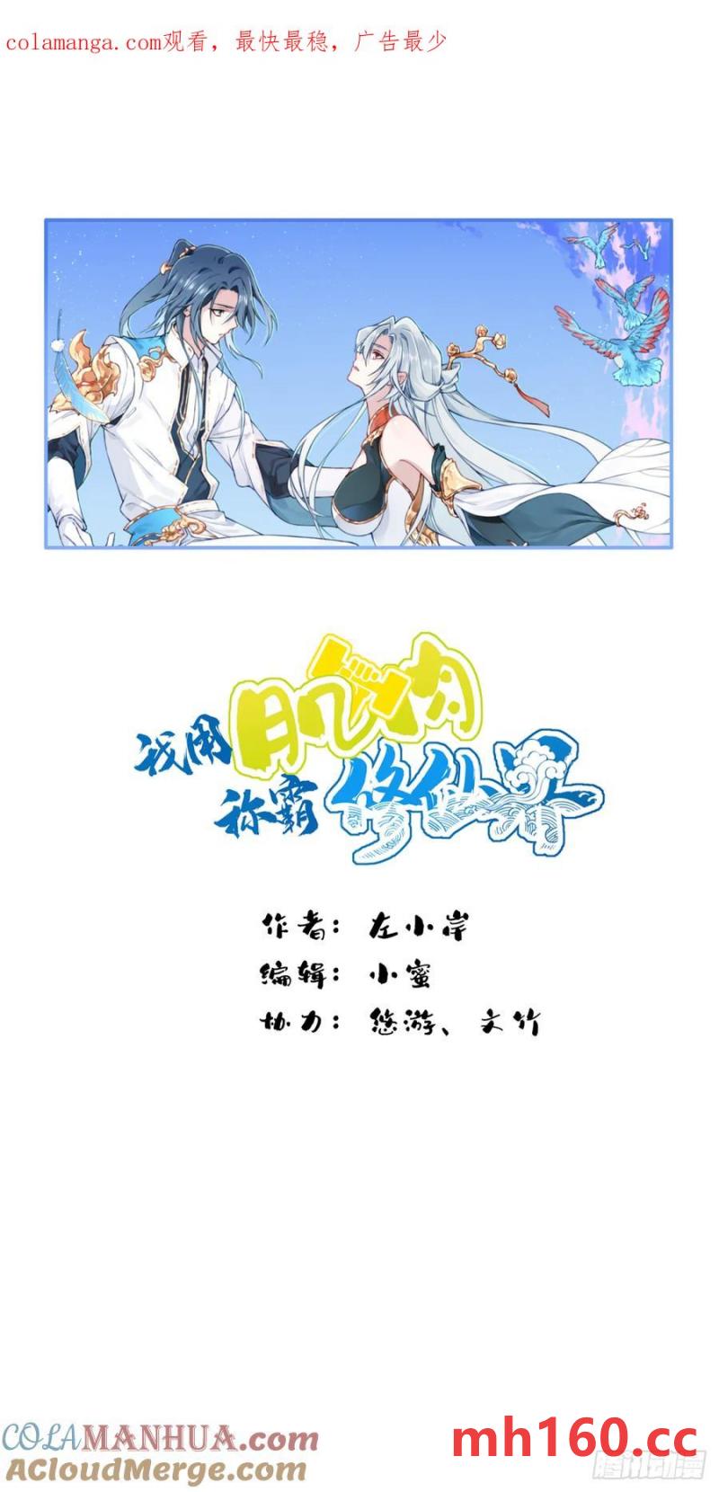 027：震惊！绝世武器的威力-第27话